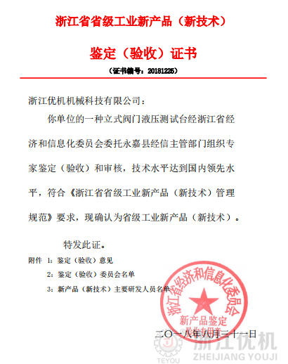 鑒定證書3.png