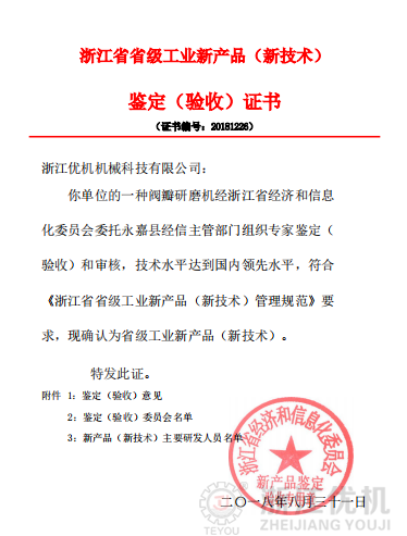 鑒定證書4.png